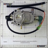 Карбюратор бензинового двигателя GX270 с электроклапаном