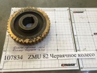 ZMU 82 Червячное колесо