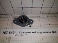 Сферический подшипник №5