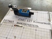 ZMU 127 Концевой выключатель