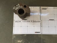 VH160R 8 Дебаланс
