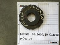 VH160R 10 Колесо зубчатое