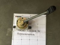VH160R 76 Переключатель