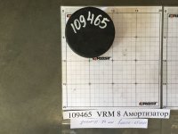 VRM 8 Амортизатор