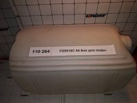 FS5016C 54 Бак для воды