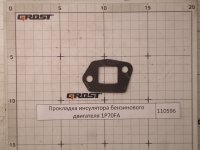 Прокладка инсулятора бензинового двигателя 1P70FA
