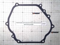 Прокладка для крышки блока бензинового двигателя G240F