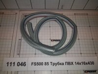 FS500 85 Трубка ПВХ 14х16х430