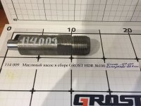 Масляный насос в сборе GROST HDR №100