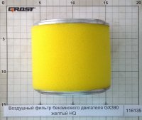 Воздушный фильтр бензинового двигателя GX390 желтый HQ