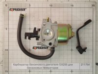 Карбюратор бензинового двигателя GХ200  для бензиновых генераторов