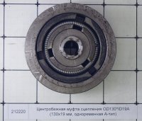 Центробежная муфта сцепления OD130*ID19A